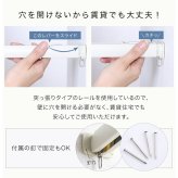 カーテン 窓まわり つっぱりアコーディオン 100×174cm