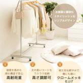ラック ハンガー キャスター付き 一人暮らし スリム 省スペース 幅120 おしゃれ 伸縮可能 シンプル 頑丈 耐荷重100kg 業務用 壊れない 衣類ハンガー 洋服掛け 衣類収納 コートハンガー 大容量 コンパクト 組立簡単 シングル 新生活