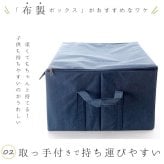 収納ボックス フタ付き おしゃれ 通販 布 ふた付き 折りたたみ ファスナー 大容量 収納ケース ストレージボックス 蓋付き 押し入れ収納 シンプル 衣類 洋服 CD DVD ストレリア ナチュレ ボックス LL 東洋ケース 押入れ収納 収納家具