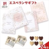 エスペランサ クッキー 紅茶 詰め合わせ ギフト 計24セット入 スイーツ 個包装 かわいい 焼き菓子 紅茶ティーバッグ【北海道・沖縄県・離島 配送不可】