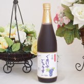 有機コンコードぶどう100％ 有機コンコードぶどう果汁100％ 710ml×1本