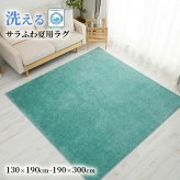 夏ラグ 夏用カーペット ラグ ラグマット カーペット 夏用 夏 接触冷感 絨毯 防臭 正方形 長方形 防虫 防ダニ 北欧 柄 おしゃれ 可愛い 洗える シャギーラグ オールシーズン 遊び毛が出にくい HOT対応・床暖房対応 低ホルムアルデヒド