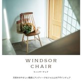 一年保証 天然木 ダイニングチェア 完成品 ダイニング 木製 椅子 イス 食卓 おしゃれ 北欧 チェアー ナチュラル シンプル モダン アンティーク キッチン リビング カフェ アウトレット天然木 デザインチェア ウィンザーチェア 単品 新生活