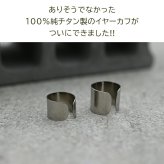 イヤーカフ メンズ 純チタン 金属アレルギー対応 イヤークリップ Fデザイン 1個 片耳 かっこいい シンプル ユニセックス ペアコーデ 耳 が 痛くならない