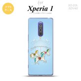 SO-03L SOV40 901SO Xperia 1 スマホケース ソフト カバー メリーゴーラウンド 水色 nk-xp1-tp312