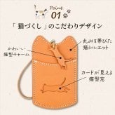 【ネコ型パスケース】パスケース 定期入れ 本革 猫 ねこ型 栃木レザー 姫路レザー リール付き 日本製 レディース メンズ カードケース かわいい おしゃれ 革 猫グッズ 伸びるリール 通勤 通学 ギフト プレゼント 誕生日 母の日 父の日 敬老の日