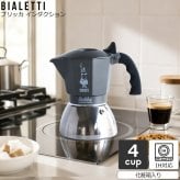 ビアレッティ ブリッカ インダクション 4カップ用 BIALETTI エスプレッソ コーヒーメーカー 直火 マキネッタ ギフト 結婚祝い プレゼント 贈り物