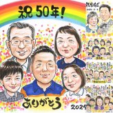 誕生日のギフトに、受け取った方の心に残る、やさしい贈り物です。修正無料・下書き確認付き。安心してご注文いただけます。 贈り物 誕生日 似顔絵 名入れ プレゼント 手描き ギフト 誕生日 お祝い 記念日 大人数 女の子 子供 子ども 家族 男の子 名入れ 下書き確認 修正無料 そっくり 一生もの かわいい 親孝行 サプライズ 誕生日 記念 ウェディングギフト 同窓会 闘病中の方への励まし 披露宴