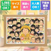 似顔絵 米寿 プレゼント 名入れ ギフト 手描き 贈り物 米寿 誕生日 長寿祝い 長寿 88歳 大人数 お母さん お父さん 家族 両親 下書き確認 名入れ 修正無料 サプライズ 似てる そっくり 実績多数 長寿 88歳 思い出 記念日 白寿祝い 百寿祝い 感動 披露宴 キレイ 感謝の品 ハロウィン 還暦祝い メモリアルギフト 色紙 節目 卒寿祝い ホワイトデー