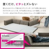 ピターら ラグソファ 3帖セット 3帖用（ラグ：約180×240cm） ※詳細のサイズは組み合わせ方により異なります ポリエステル ウレタンフォーム 置くだけでピタッと密着 ラグ･アンダーラグ･背もたれクッションを組み合わせて ブラウン、グレー