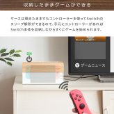 ラック ゲーム機ケース TEER（ティール）Switchケース ゲームケース スイッチカバー ゲーム機 ゲーミングケース リビング収納 Switch収納 木製 木目調 シンプルモダン NintendoSwitch 任天堂スイッチ収納 新生活
