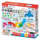 アーテック MiraToy うごく!とびだす!日本地図パズル 21616  内祝 内祝い お祝 御祝 記念品 出産内祝い プレゼント 快気祝い 粗供養 引出物