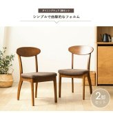 3点セット ダイニングセット ダイニングテーブル 90cm幅 おしゃれ 天然木 ダイニング3点セット ダイニングチェア 2脚セット ブラウン 木製 無垢 ウレタン塗装 2人掛け 2人 2人用 二人用 北欧 カフェ風 高級 新生活