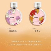シャネル チャンス オー タンドゥル ヘアミスト 35ml CHANEL 香水 レディース ブランド 高級 プレゼント 女性 誕生日 女友達 シャネル香水 chanel香水 シャネルヘアミスト