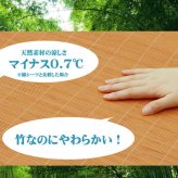 丈夫でひんやり 竹シーツ 『ひんやり竹 敷パッド』 シングル 100×200cm（四方ゴムバンド付き）