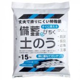 備蓄土のう 充填済み 15kg 2袋セット 水害対策 浸水防止 止水 豪雨対策 土嚢袋 砂入り 設置簡単 耐候性 災害対策 防災用品 庭 園芸 砂遊び 砂場 NXstyle 9900693