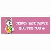 カーサイン 高齢者マーク SENIOR SAFE DRIVER シベリアンハスキー ステッカー シール 長方形 15x5cm 肉球 日本製 車
