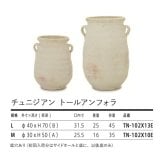 植木鉢 おしゃれ 大型 テラコッタ 白 ホワイト 素焼き 地中海 アンティーク調 アンフォラ 壺 KONTON コントン チュニジアン トールアンフォラ TN-102X L M 約13号 10号 底穴あり 屋外 テラス 庭 玄関 オリーブ ヤシ 観葉植物 シンボルツリー 取っ手付き 大型プランター