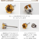 【新価格】ピアス つけっぱなし 天然石 5mm 一粒 シンプル 金属アレルギー対応 サージカルステンレス セカンドピアス ゴールド シルバー 上品 おしゃれ 大人 片耳用