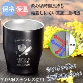 卒業記念 名入れ タンブラー スポーツ プレゼント ギフト  5色 真空ステンレス カラータンブラー 350ml |保冷 保温 名前入り オリジナル マーク セット おしゃれ 先生 コーチ 卒団 部活 団体 記念品 お祝い 卒業 引退 部活 クラブ 小学校 中学校 高校 無料ギフトラッピング メッセージカード