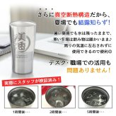 サーモス タンブラー 名入れ THERMOS スリム 400ml 名前入り 保温 保冷 ステンレス ビアタンブラー ハイボール ギフト プレゼント 誕生日 父の日 退職祝い 定年祝い 男性 女性 即日発送 縁起物デザイン