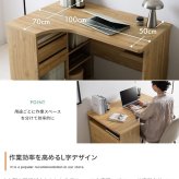 収納付きＬ字型デスク　パソコンデスク　デスク　Ｌ字　机　ワークデスク　ＰＣデスク　オフィスデスク　勉強机　学習机　作業台　収納