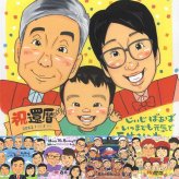 還暦の記念に、心に残る似顔絵はいかがでしょうか。下書き確認あり。修正無料で納得の表情になるまで調整します。 還暦 似顔絵 プレゼント 手描き ギフト 名入れ 贈り物 還暦 お祝い 記念 誕生日 おばあちゃん 祖父 おじいちゃん 祖母 修正無料 下書き確認 名入れ サプライズ そっくり 親孝行 宝物 傘寿 一生もの 長寿 還暦 感激 節目 ブライダルギフト 快気祝い イラスト 闘病中の方への励まし