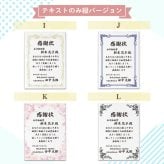 【大量受注可能！】 表彰状 感謝状 退職　送別　社内コンペ　アクリルスタンド型 名入れ プレゼント ギフト 記念品 会社 先生 両親 町内会 ボーリング大会 フットサル スポーツ大会 運動会 社内イベント 　アクリルスタンド　フォト　パネル　ずっと飾れる　色褪せない　高級感抜群 【A49】