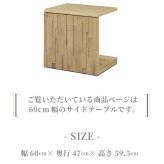 サイドテーブル おしゃれ かっこいい テーブル 幅60cm デザイン 木製 机 ナチュラル シンプル 北欧 スリム コンパクトキャスター付き ソファテーブル ミニテーブル ナイトテーブル ベッドサイドテーブル ソファサイドテーブル サブテーブル ソファー 新生活