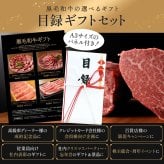 御中元 目録 肉 黒毛和牛 4種類から選べる ギフト 2万1千円 カタログギフト A3パネル付き【ロース カルビ 焼肉 すき焼き しゃぶしゃぶ いづれか1kg 】お取り寄せ グルメ 牛肉 牛 国産和牛 高級