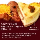＼早割！／ クリスマスケーキ クリスマスプレゼント 予約 2026 ムース ムースケーキ ケーキ 安納芋 キャラメル キャラメルケーキ キャラメルムースケーキ さつまいも ホール ホールケーキ 5号 3~4人 スイーツ お菓子 洋菓子 可愛い かわいい おしゃれ おいもや