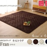 こたつ敷き布団 キルトラグ ラグ カーペット 2畳 無地 フランネル 『17フランIT 抗菌防臭』 約190×190cm（ホットカーペット対応）