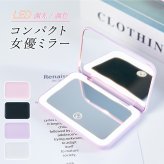 コンパクトミラー かわいい 折りたたみ 女優ミラー 持ち運び 手鏡 おしゃれ LED 調光 調色 拡大鏡 軽量 卓上ミラー 化粧鏡 コードレス 充電式 usb 誕生日 プレゼント ギフト 贈り物 女性