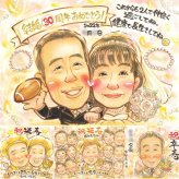 結婚30周年のお祝いに、思い出を鮮やかに残す似顔絵。 真珠婚 似顔絵 ギフト 贈り物 手描き 名入れ プレゼント 結婚30周年 真珠婚 お祝い 記念 ご夫婦 ご両親 家族 名入れ 下書き確認 修正無料 そっくり 喜ばれる サプライズ 親孝行 一生もの 宝物 真珠婚 30周年 感謝 大量注文 披露宴 闘病中の方への励まし お祝いの品 大人数 応援 卒寿祝い 結婚祝い キレイ ハロウィン 同窓会