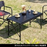 テーブル 折りたたみブリッジ 幅81 単品販売 STF-BRT78 ガーデン キャンプ アウトドア コンパクト 天板 折りたたみ 軽量 アルミ バーベキュー コンロ グリル 可動式 ブリッジ サイドバー