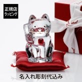 バカラ まねき猫 レッドオクトゴン 10cm 座布団付 名入れ彫刻代込み Baccarat 名前 名入れ 彫刻 刻印 高級 名入れギフト プレゼント 誕生日 記念日 記念品 法人記念品 開店祝 長寿祝 お店 オブジェ 置き物 インテリア 正規品