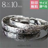 ハワイアンジュエリー バングル ハワイアンジュエリー ブレスレット ペアバングル 幅8mm＆10mm 刻印 無料 サイズが選べる オープンバングル ペア 2本セット カットアウト スクロール シルバー925 太め カップル 夫婦 プレゼント ハロウィン 【品番：B5003-8-10P】