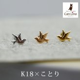 セカンドピアス つけっぱなし k18 k14 18金 小鳥 ハッピー バード 鳥 軸太0.65mm ポスト9mm レディース シンプル プレゼント