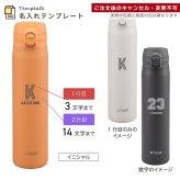 タイガー 水筒 名入れ 880ml TIGER MTR-V088 保温 保冷 マグボトル ステンレスボトル 軽量 ワンプッシュ プレゼント ギフト ラッピング クリスマス