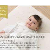 洗える ベビーマットレス  ベビーベッド マットレス 70×120cm  60×90cm  【閉店セール20％off】 アイラブベビー 敷き布団3点セット 1219-3429-31