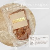 ギフト・寄付用｜おやつ３種セット 犬用品 猫用品 ギフト プレゼント 日本製