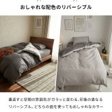 リバーシブル 掛け布団カバー 枕カバー セット 2点セット 水洗い加工 ピーチスキン 布団カバー まくらカバー 洗える おしゃれ 北欧 無地 かけ布団カバー ピローケース  掛け布団 枕 カバーセット  シングル セミダブル ダブル モノア MONOA