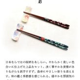箸 箸置き 名入れ 二膳 ギフトセット お箸 セット ペア 桐箱 桜彩 潮風 ほのか 暁月 サクラ 桜 高級 夫婦箸 和食器 食洗機対応 ギフト プレゼント 金婚式 銀婚式 記念 記念品 お祝い 敬老の日 新居 両親 結婚祝 長寿祝 結婚記念日 国産 ピンク ブルー グリーン ゴールド