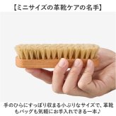 コロニルブラシ 通販 馬毛ブラシ小 豚毛ブラシ小 レザークリーニング シューズケア用品 革靴お手入れ バッグ手入れ ホコリ落としブラシ 汚れ落としブラシ レザーメンテナンス 靴磨きブラシ ミニサイズブラシ ドイツ製ブラシ スエード手入れ ツヤ出しブラシ 合成皮革