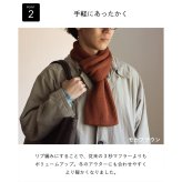【送料無料】 3秒マフラー リブ編み ミニマフラー 防寒 メンズ 日本製 お祝い 誕生日 記念日 就職祝い 彼氏 父 プレゼント ギフト 贈り物 Tps-112