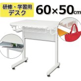 デスク チェア 法人宛限定 ホワイト学習用 W600 D500 H700 スクール 研修 スタディ 学習机 学習 進学 塾 学校 生徒 セミナー オフィス パーソナル 横幅 60cm 奥行 50cm 高さ 70cm ホワイト 新生活