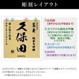 久保田 名入れ 萬壽 お酒 日本酒 純米大吟醸 大吟醸   名前入り プレゼント ギフト 面白い センス 定年退職 還暦祝い 退職祝い 男性 女性 お祝い 古希 喜寿 傘寿 米寿 卒寿 白寿 百寿 敬老の日