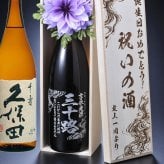 敬老の日 退職 名入れ SXX 酒 朝日酒造 久保田 千寿 吟醸 1800ml コサージュ付 木箱入り / プレゼント ギフト 退職 記念 誕生日 還暦 古希 傘寿 米寿 緑寿 早寿 長寿 祝い 男性 上司 一升瓶