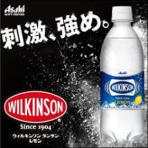 アサヒ飲料 ウィルキンソン タンサン レモン 炭酸水 WILKINSON 無糖0cal 500ml×44本