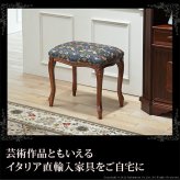 イタリア 家具 ヨーロピアン ヴェローナクラシック スツール 猫脚 椅子 ヨーロッパ家具 クラシック 輸入家具 アンティーク風 イタリア製 ブラウン おしゃれ 高級感 エレガント 木製 天然木 リモート テレワーク 在宅 新生活